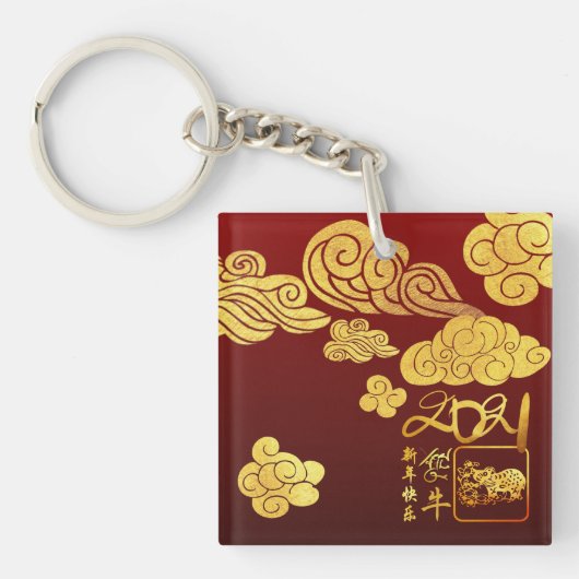 Gold Clouds Ox-Papier-Schnitt Chinesisch Neujahr 2 Schlüsselanhänger (Vorderseite)