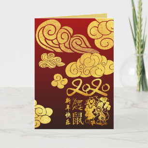 Gold Clouds Rat Papier geschnitten Chinesisch Neuj Karte