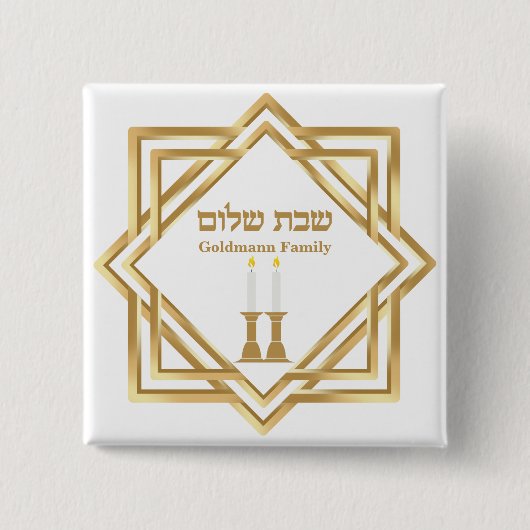 Gold Custom Hebrew Shabbat Shalom Button (Vorderseite)