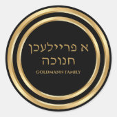Gold Custom Jewish Hebrew A Freilichen Hanukkah Runder Aufkleber (Vorderseite)