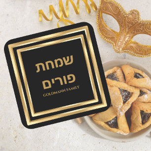 Gold Custom Jewish Hebrew Simchat Purim Quadratischer Aufkleber