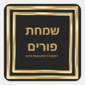 Gold Custom Jewish Hebrew Simchat Purim Quadratischer Aufkleber (Vorderseite)