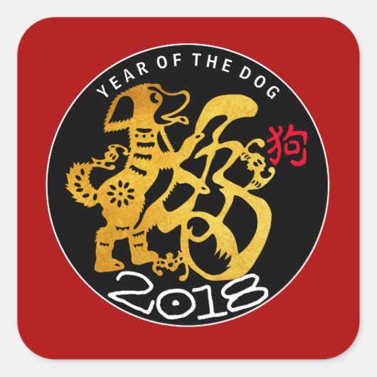 Gold Dog Papercut Chinesisches Neujahr 2018 Square Quadratischer Aufkleber (Vorderseite)