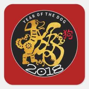 Gold Dog Papercut Chinesisches Neujahr 2018 Square Quadratischer Aufkleber