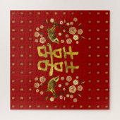 Gold Double Happy Symbol mit Blume und Vogel Puzzle (Horizontal)