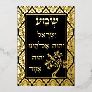 Gold Foil Shema Etz Chaim Tree Damask Plaque Card Folien Feiertagskarte