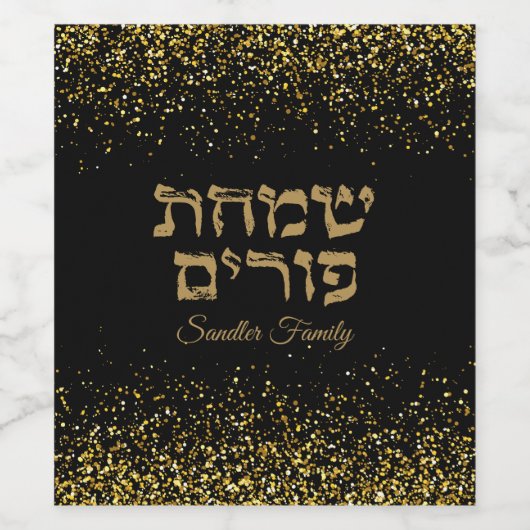 Gold Glitzer Mishloach Manot Simchat Purim Weinetikett (Einzelnes Label)