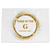Gold Glitzer Monogram Purim Mishloach Manot Große Geschenktüte (Vorderseite)