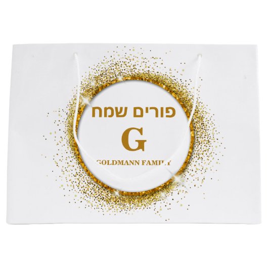 Gold Glitzer Monogram Purim Mishloach Manot Große Geschenktüte (Vorderseite)