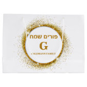 Gold Glitzer Monogram Purim Mishloach Manot Große Geschenktüte (Rückseite)