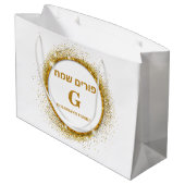 Gold Glitzer Monogram Purim Mishloach Manot Große Geschenktüte (Rückseite Schrägansicht)
