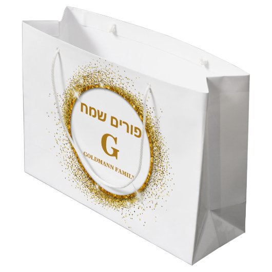 Gold Glitzer Monogram Purim Mishloach Manot Große Geschenktüte (Rückseite Schrägansicht)