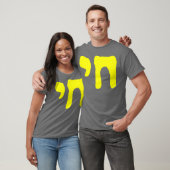 Gold Hebrew Chai Jewish T-Shirt (Unisex)