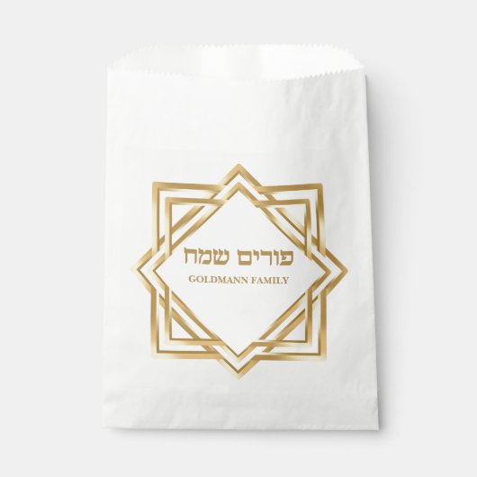 Gold Hebrew Happy Purim Custom Geschenktütchen (Vorderseite)