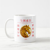Gold Horse-2026 Chinese New Year Kaffeetasse (Links)