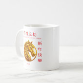 Gold Horse-2026 Chinese New Year Kaffeetasse (Vorderseite Links)