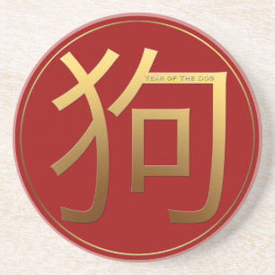 Gold Ideogram Dog Chinese Year Zodiac Birthday RC Getränkeuntersetzer