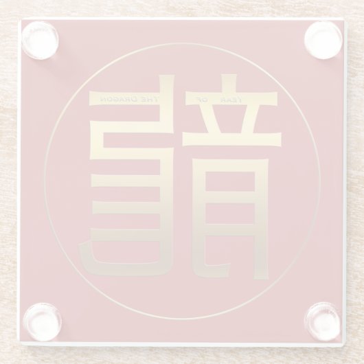Gold Ideogram Dragon Chinesisches Jahr Zodiac Gebu Glasuntersetzer (Rückseite)