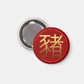 Gold Ideogram Pig Chinesisches Jahr Zodiac Geburts Magnet (Vorderseite/Rückseite)