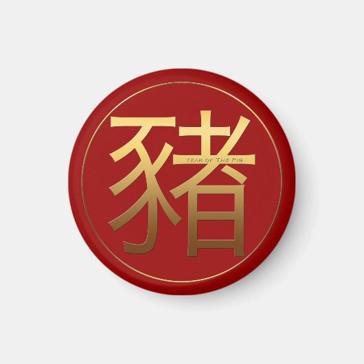 Gold Ideogram Pig Chinesisches Jahr Zodiac Geburts Magnet (Vorne)