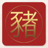 Gold Ideogram Pig Chinesisches Jahr Zodiac Geburts Rechteckiger Pappuntersetzer (Vorderseite)