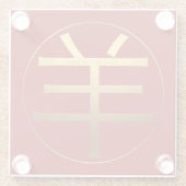 Gold Ideogram Ram Chinese Year Zodiac Birthday C Glasuntersetzer (Rückseite)