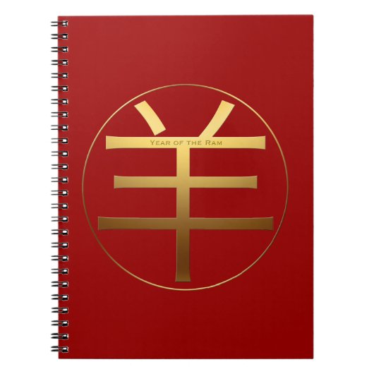 Gold Ideogram Ram Chinese Year Zodiac Birthday Nb Notizblock (Vorderseite)