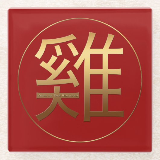 Gold Ideogram Rooster Chinese Year Zodiac Birthday Glasuntersetzer (Vorderseite)