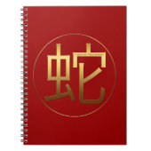 Gold Ideogram Schlange Chinesisches Jahr Zodiac Bi Notizblock (Vorderseite)