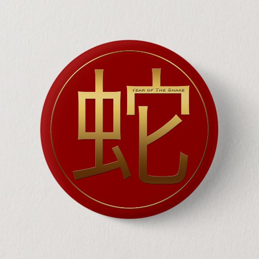 Gold Ideogram Schlange Chinesisches Jahr Zodiac Ge Button (Vorderseite)