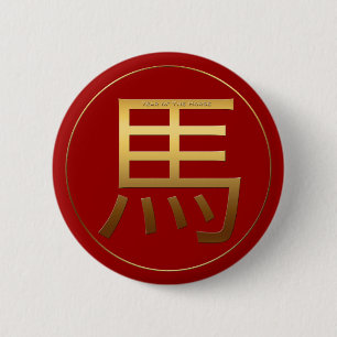 Gold Ideogramm Pferd Chinesisches Jahr Zodiac Gebu Button