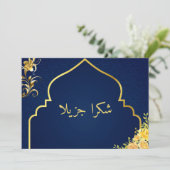 Gold Islam Arabisch Moderne Dankeschön Karten (Stehend Vorderseite)