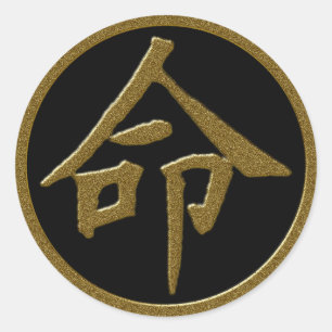 GOLD JAPANESISCHES KANJI SYMBOL FÜR DAS LEBEN RUNDER AUFKLEBER