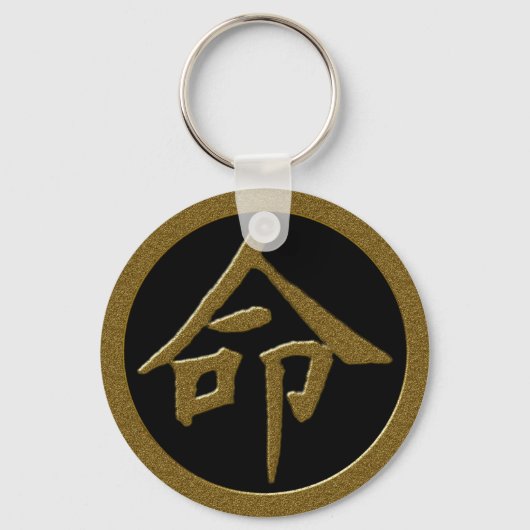GOLD JAPANESISCHES KANJI SYMBOL FÜR DAS LEBEN SCHLÜSSELANHÄNGER (Vorderseite)