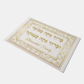Gold Juwish Blessing Baruch Atah Hebrew Fußmatte (Schrägansicht)