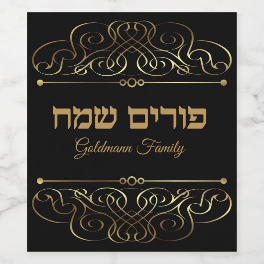 Gold Klasse Elegant anpassen Hebräisch Purim Samea Weinetikett (Einzelnes Label)