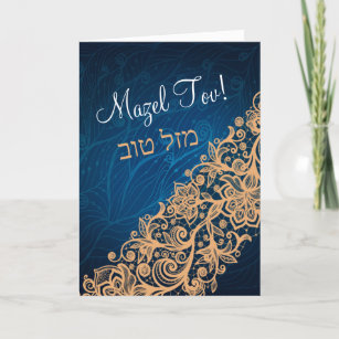 Gold Lace auf Blue Mazal Tov Hochzeitsfeiern Glück Karte