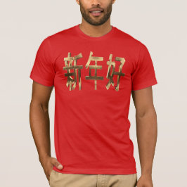 Gold Look Text Chinesisches Neujahr T-Shirt