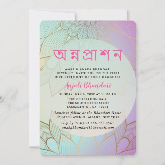 Gold Mandala Annaprashan Einladung (Vorderseite)