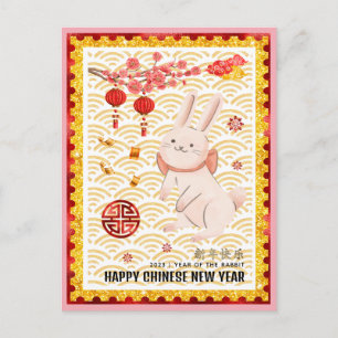 Gold Papercut Rabbit Chinesisches Neujahr 2023 Ros Feiertagspostkarte