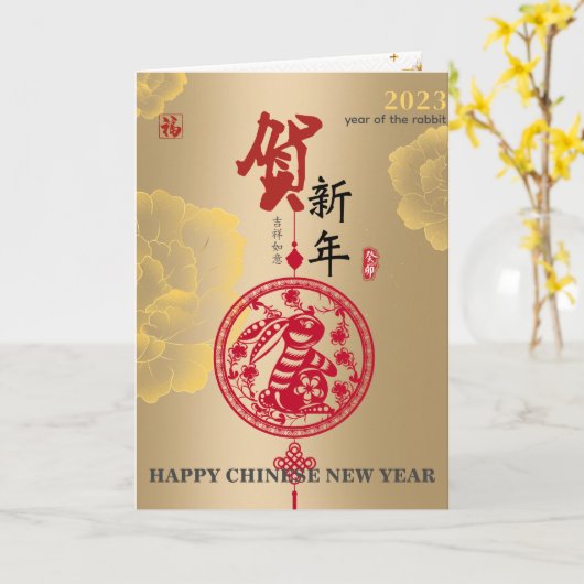 Gold Peak Chinesisches Neujahrspapier Rabbit schne Karte (Gelbe Blume)