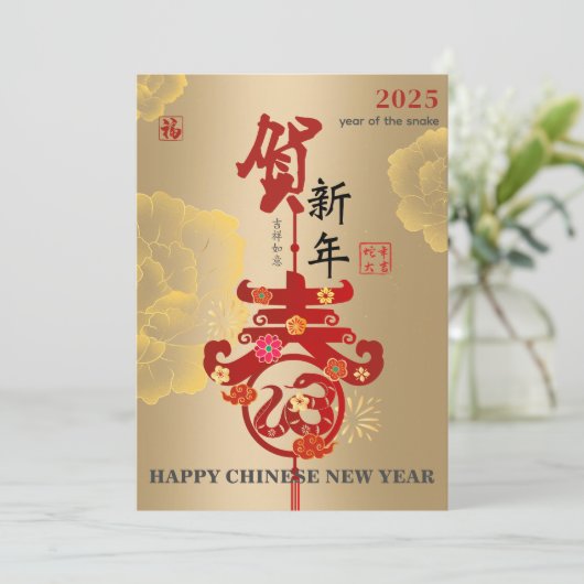Gold Peony Chinese New Year Zodiac Snake Papercut Karte (Stehend Vorderseite)