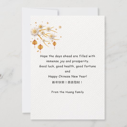 Gold Peony Chinese New Year Zodiac Snake Papercut Karte (Rückseite)