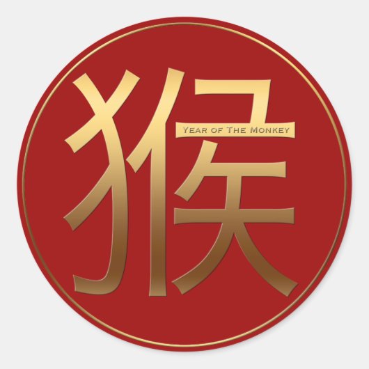 Gold Prägung des Monkey Year Symbol Runde S Runder Aufkleber (Vorderseite)