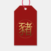 Gold Prägung des Pig-Jahres-Effekts Symbol L Gesch Geschenkanhänger (Vorderseite)