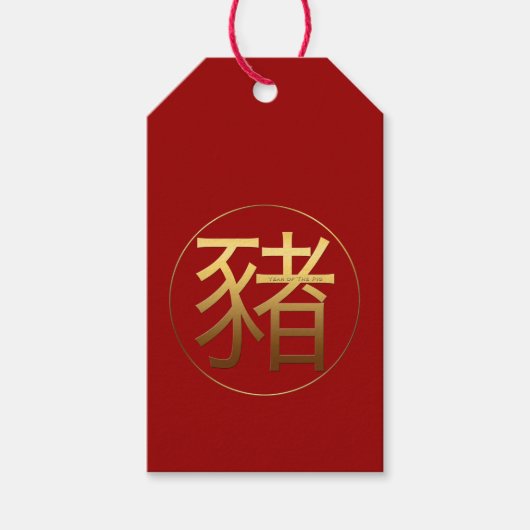 Gold Prägung des Pig-Jahres-Effekts Symbol L Gesch Geschenkanhänger (Vorderseite)