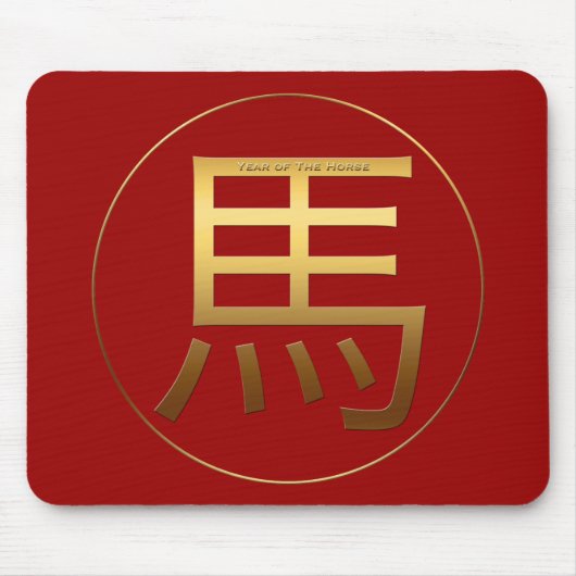 Gold Prägung für Pferdejahr Symbol Maus Pad Mousepad (Vorne)