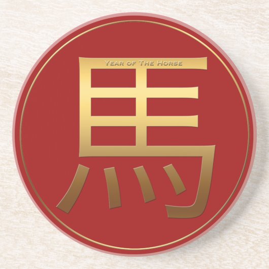 Gold Prägung Horse Jahr Symbol Zodiac RC Getränkeuntersetzer (Vorne)