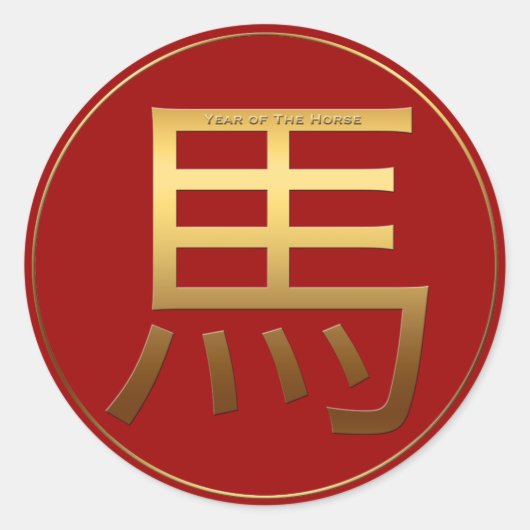 Gold Prägung Runde S Runder Aufkleber (Vorderseite)