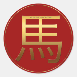 Gold Prägung Runde S Runder Aufkleber